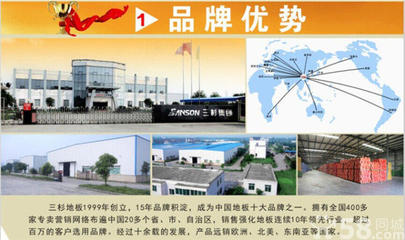 【廠家直銷】全國十大品牌三杉地板_犍為縣誠招代理-成都市美康三杉木業提供【廠家直銷】全國十大品牌三杉地板_犍為縣誠招代理的相關介紹、產品、服務、圖片、價格衣柜、木地板、地板招商加盟、木地板代理、強化地板加盟、實木復合地板加盟、